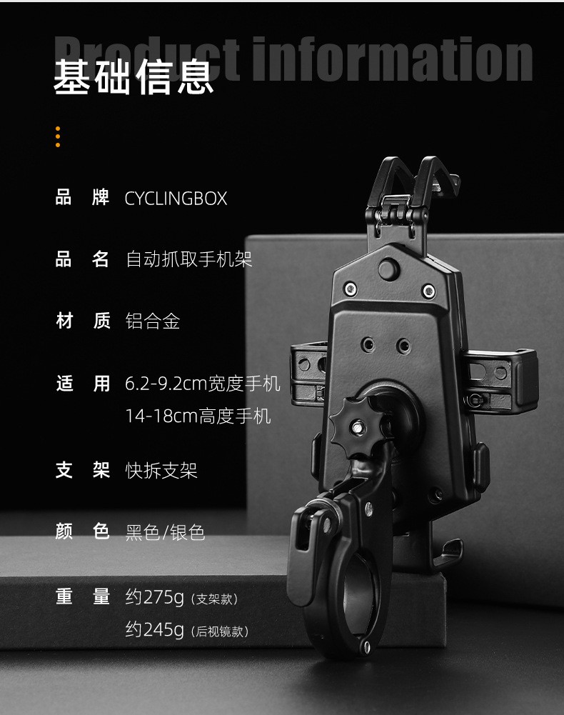Y-17电动摩托自行车铝合金手机架可旋转调节手机支架夹座自动抓取详情图2