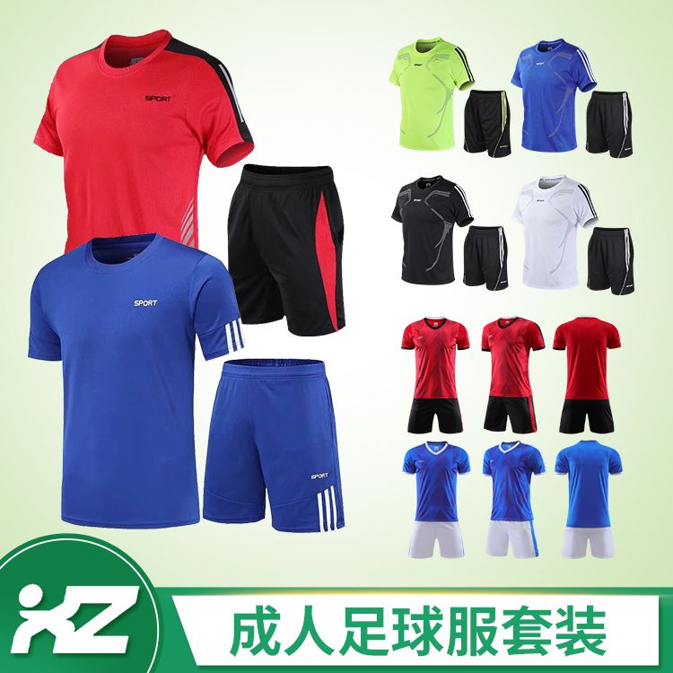 足球服套装定制夏季成人短袖运动球衣运动服厂家直销批发