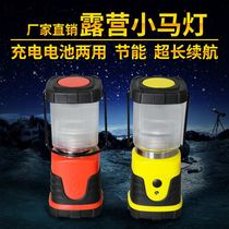 901 small LED150 lumen portable outdoor camping light dry battery portable emergency light