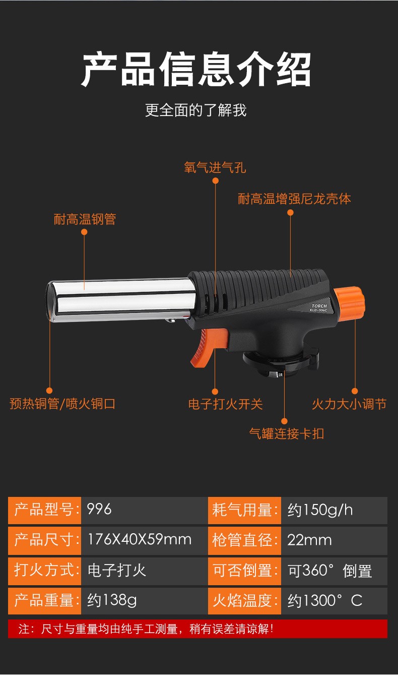 新款THRCH 喷枪 焊钳 打火机 点火器 家用便捷卡式喷枪焊炬详情图14