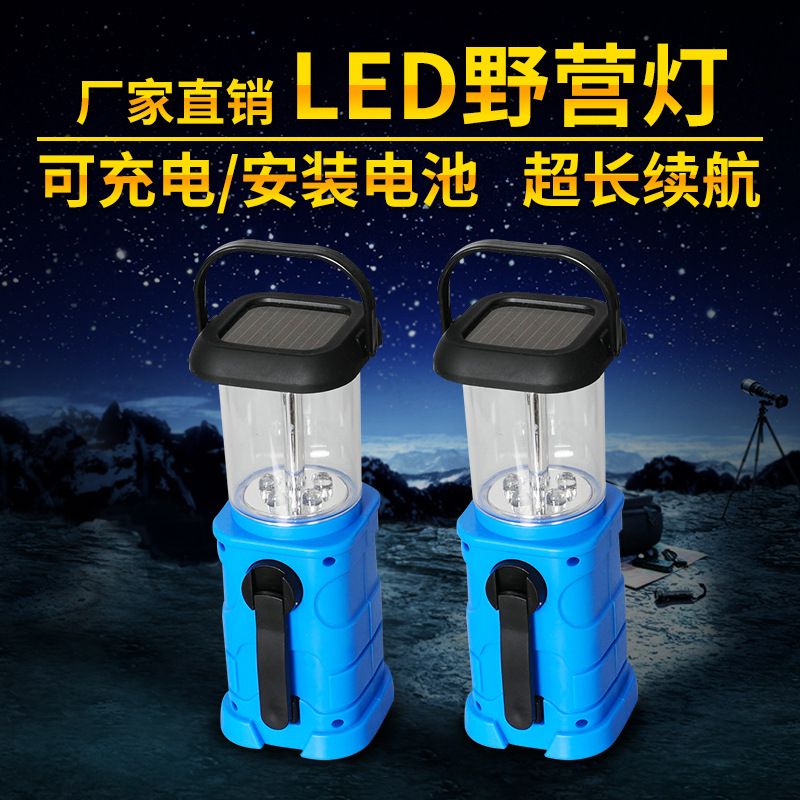 Led hand-powered emergency camping lamp outdoor camping solar 9W strong light hand-powered horse lamp