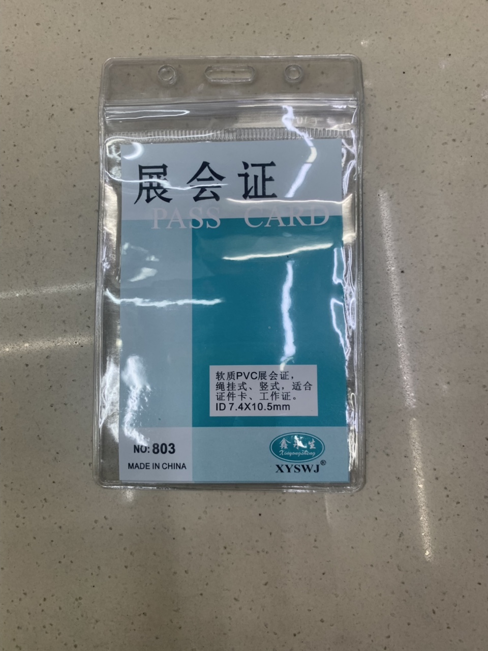 防水卡803学生防水胸卡，单位防水胸牌