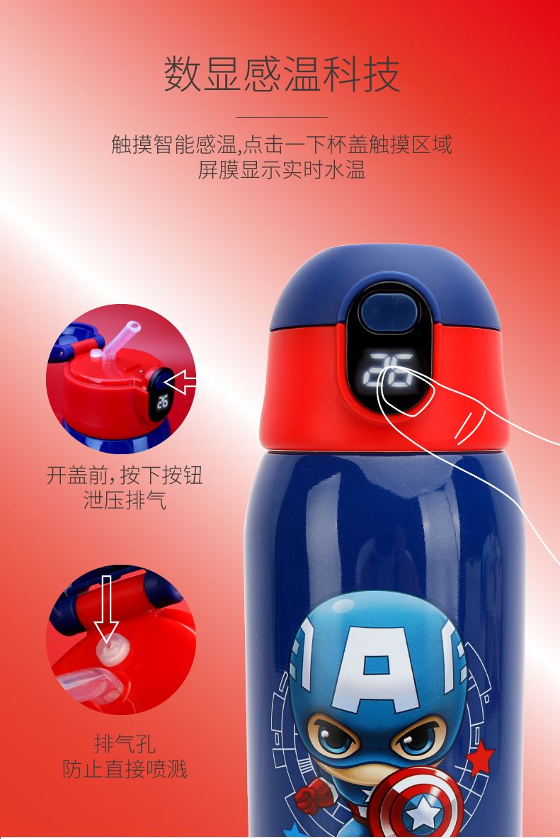 HM8801 600ML美国队长系列儿童智能保温杯产品图