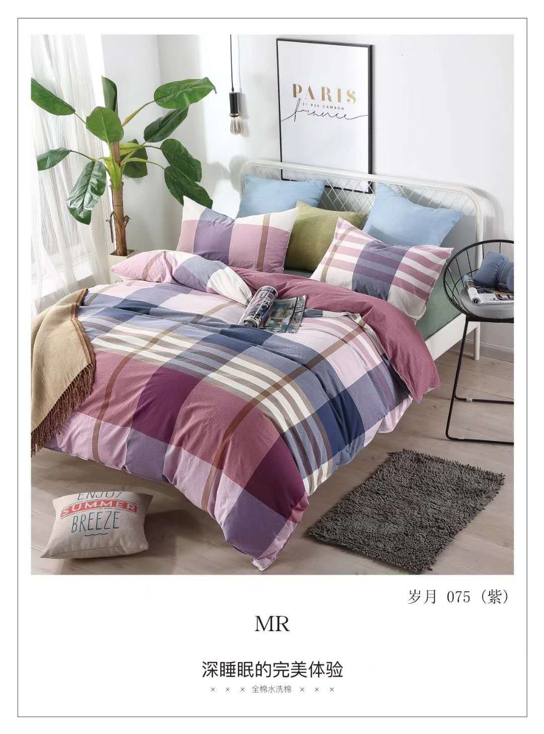 All Cotton Washed Cotton Rodney Garden Four-Piece Set Purple Factory Direct Wholesale Retail