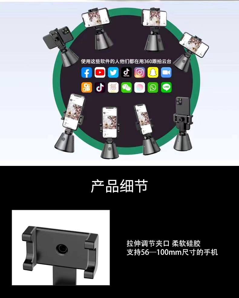360度智能跟拍云台直播神器人脸识别跟随拍VLOG摄像手机稳定器支架详情图9