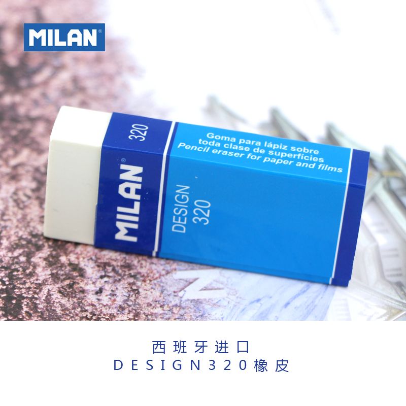 西班牙MILAN米兰 学生文具橡皮 CPM320产品图