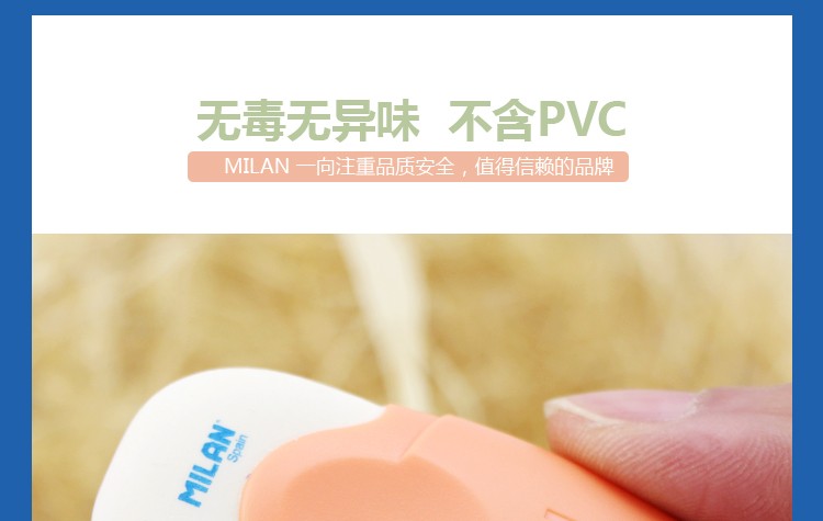 西班牙MILAN米兰 彩色橡皮带壳擦橡皮椭圆面包 CMMS1012详情图10