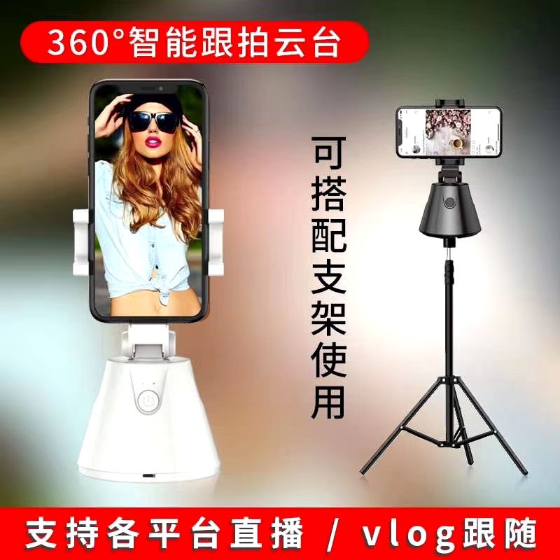 360度智能跟拍云台直播神器人脸识别跟随拍VLOG摄像手机稳定器支架详情图2