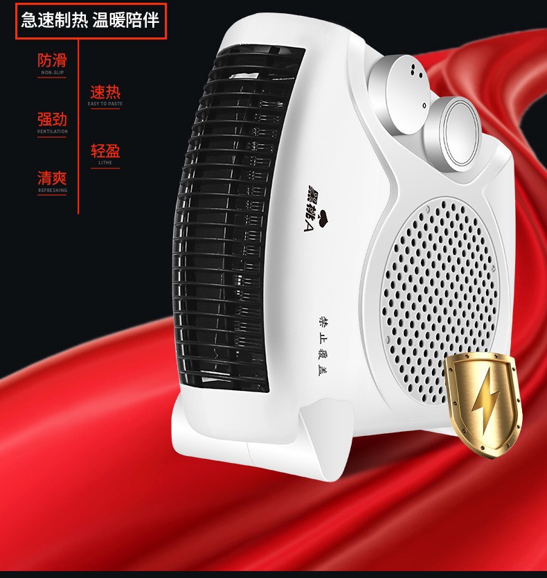 小白经典取暖器 办公室桌面暖风机 家用立卧两用电取暖器礼品详情图1