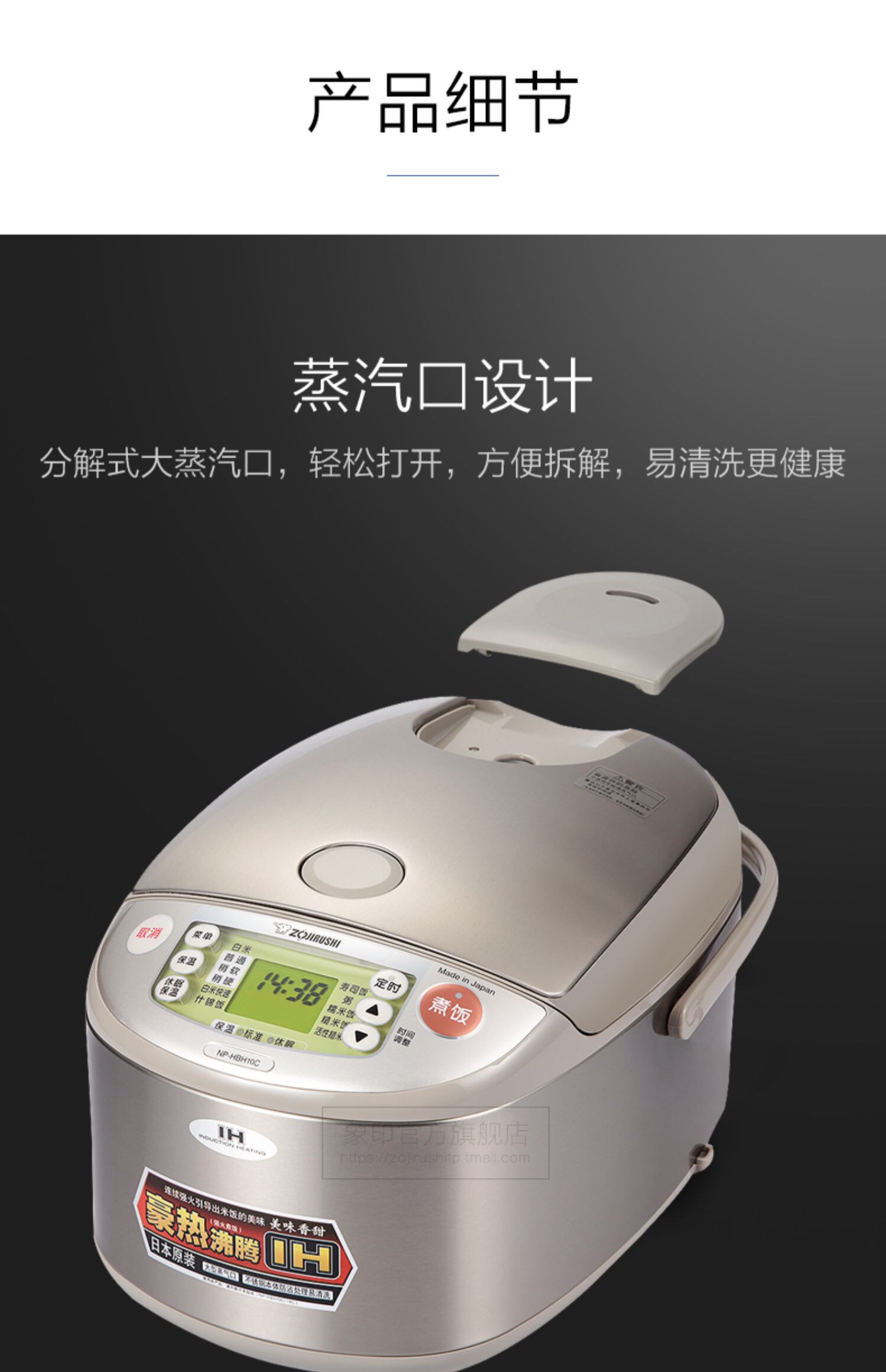 ZOJIRUSHI/象印电饭煲日本进口IH智能家用电饭锅HBH10C 4-6人份详情图13