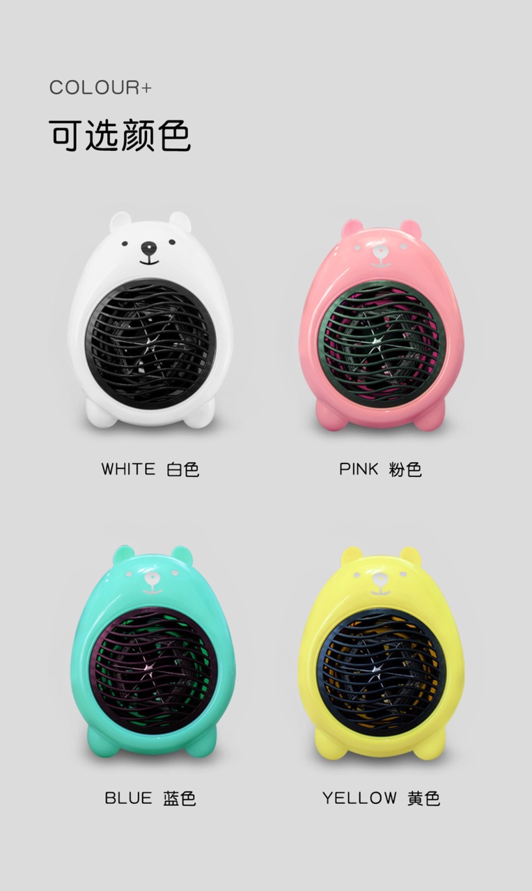 超萌暖风机
