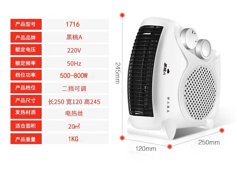 小白经典取暖器 办公室桌面暖风机 家用立卧两用电取暖器礼品详情图10