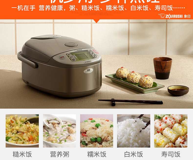 ZOJIRUSHI/象印 NP-HBH18C 电饭煲电饭锅日本原装进口5L 6-10人份详情图11