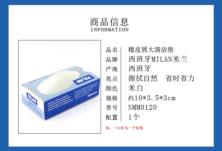 Student stationery eraser SMM0120 from MILAN, Spain detail image 5