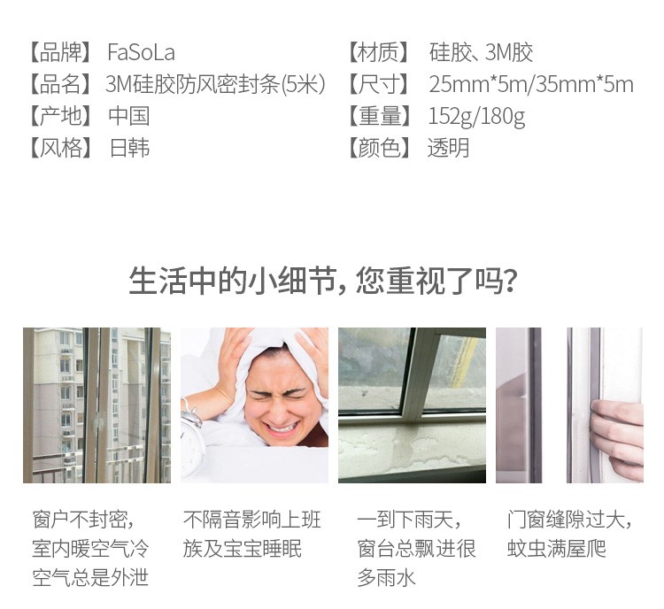 门窗密封条门缝门底防风贴窗户保温保暖玻璃门隔音自粘型防水胶条（35mm）详情图2