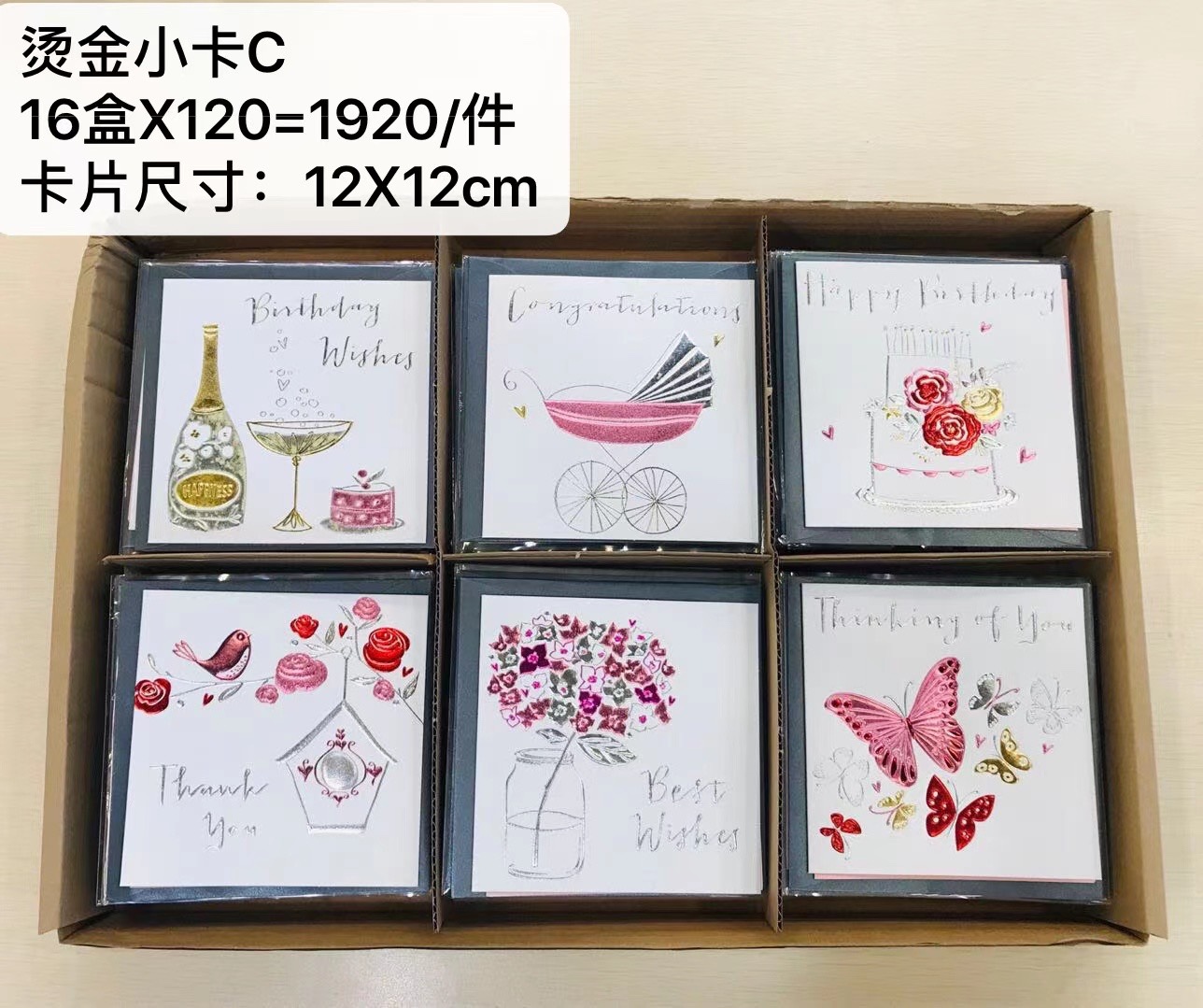精美盒装卡详情图1