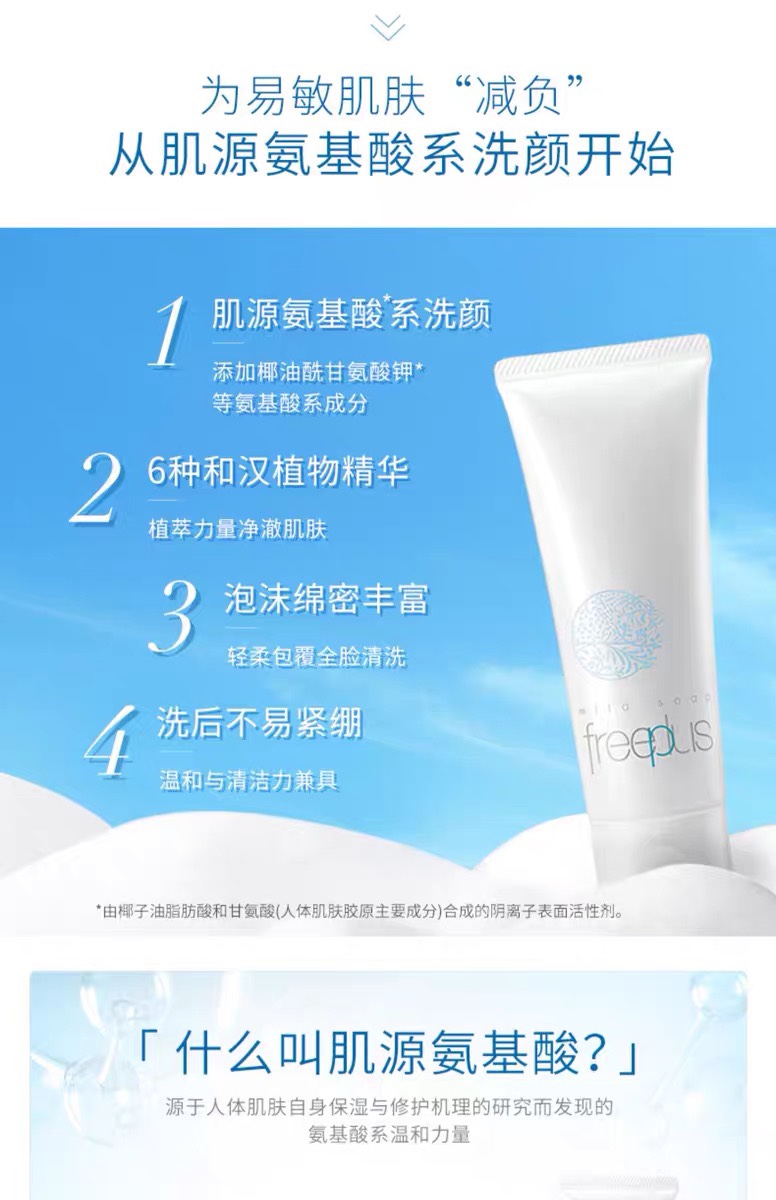Fulifangsi Facial Cleanser 100g-02905 detail image 7