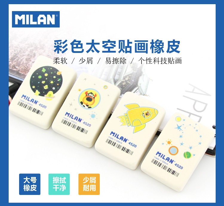 西班牙MILAN米兰个性贴画橡皮（太空款）PMM4520详情图1