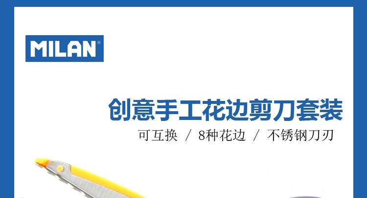 Spanish MILAN Milan Lace Safety Handmade Scissors 8-pattern Set 14930908 detail image 2