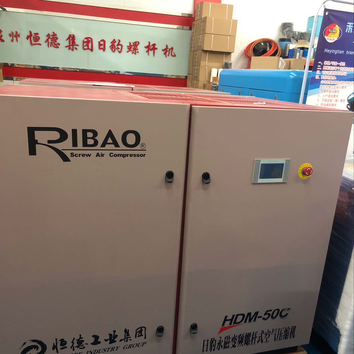 37KW Ribao permanent magnet variable frequency screw air compressor thumbnail