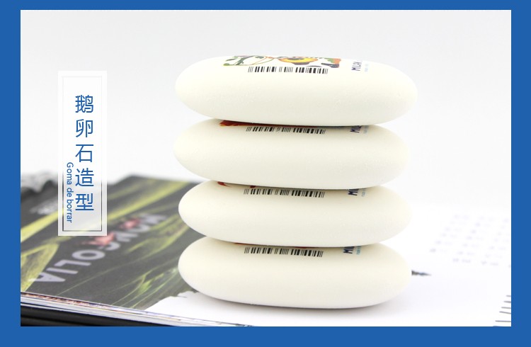 西班牙MILAN米兰 鹅卵石造型学生橡皮PNM1016详情图3