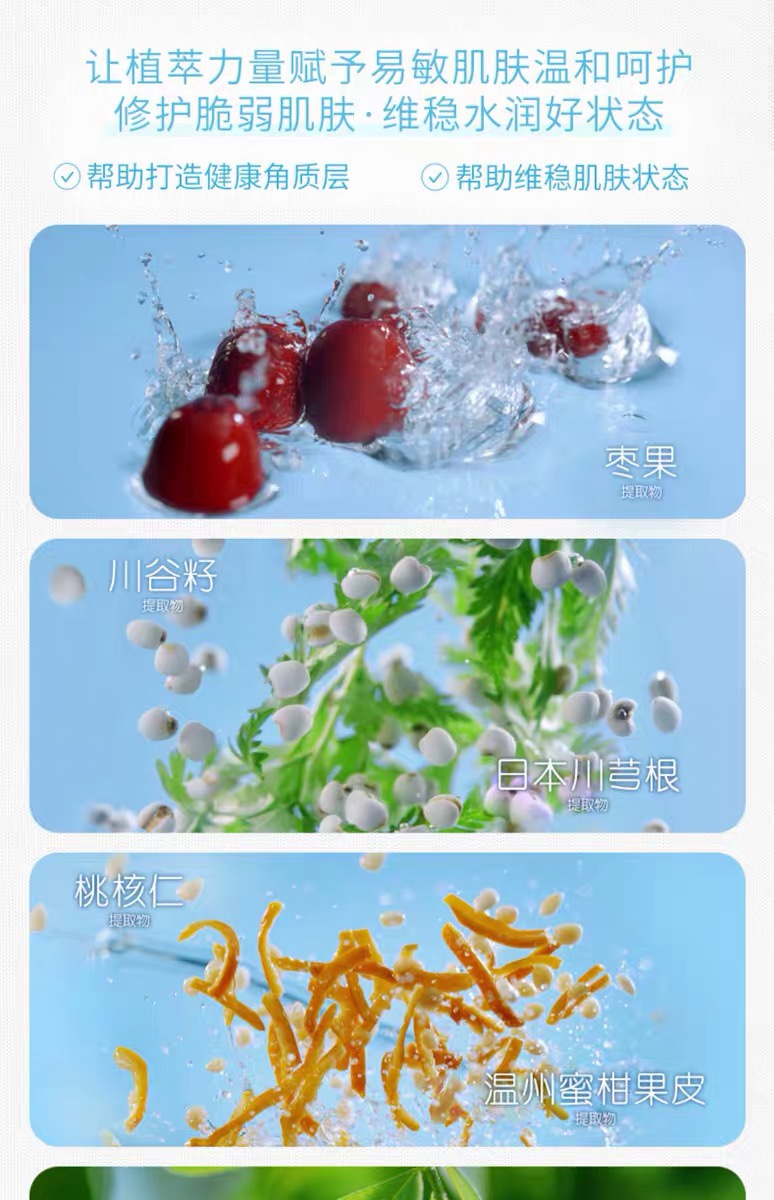 Fulifangsi Facial Cleanser 100g-02905 detail image 10