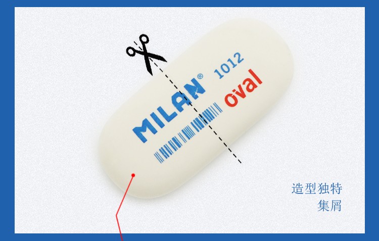 西班牙MILAN米兰椭圆橡皮CMM1012详情图5