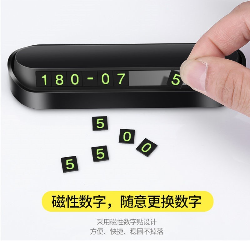 Temporary car parking number plate move car phone magnetic suction number plate anti-skid car luminous interior accessories undefined