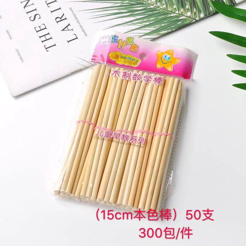 15厘米加长本色棒