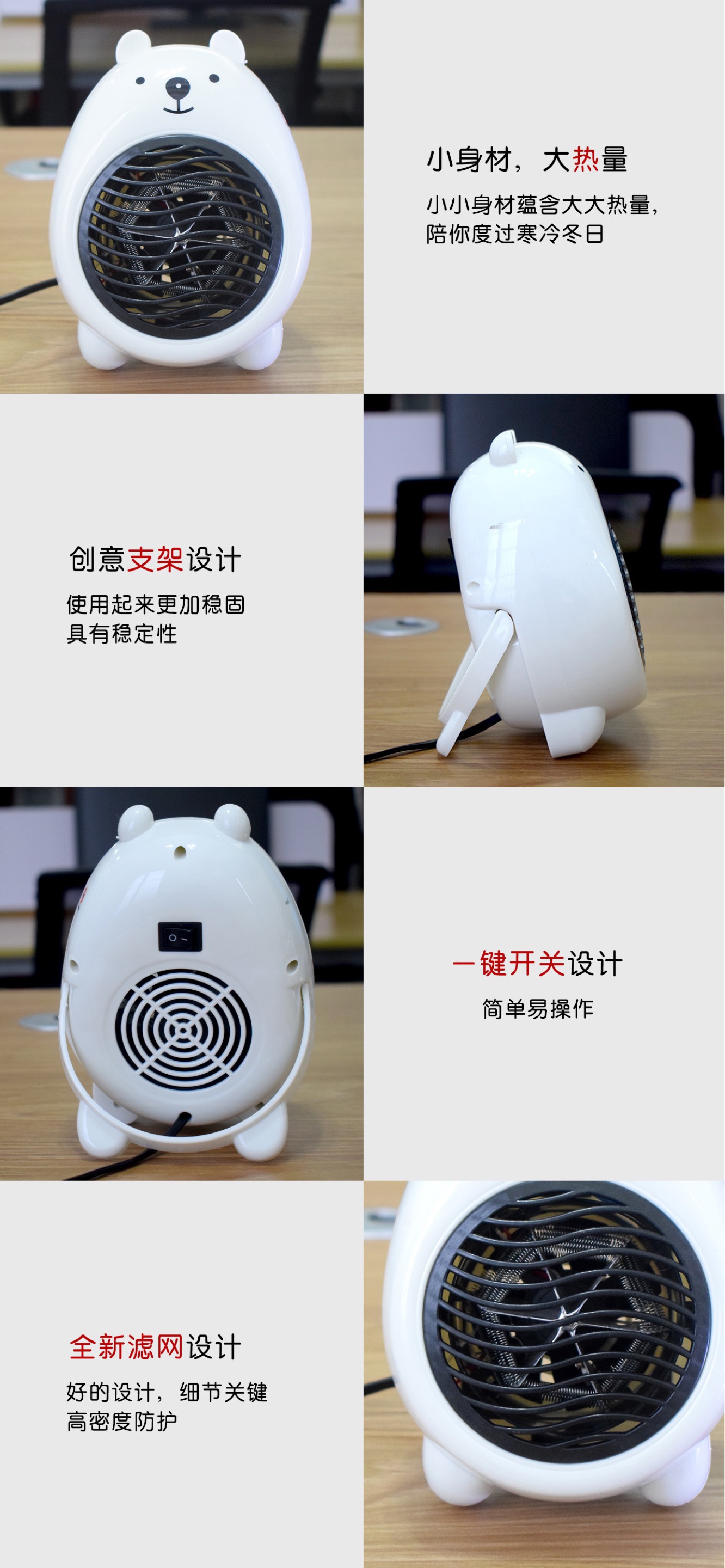 超萌暖风机详情图9