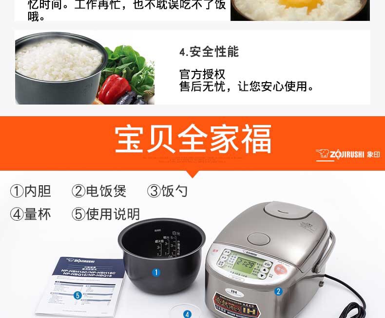 ZOJIRUSHI/象印 NP-HBH18C 电饭煲电饭锅日本原装进口5L 6-10人份详情图17