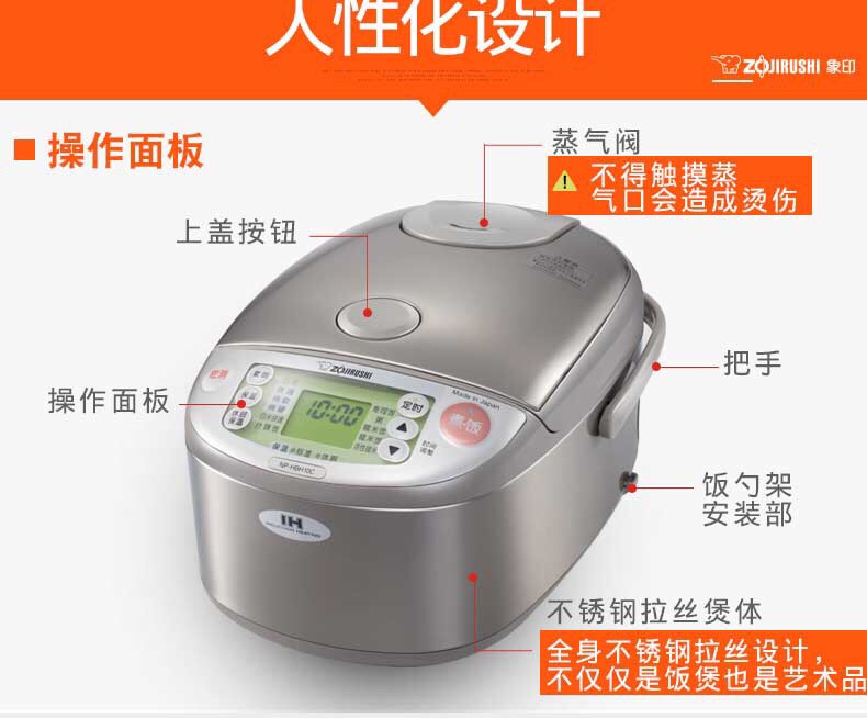 ZOJIRUSHI/象印 NP-HBH18C 电饭煲电饭锅日本原装进口5L 6-10人份详情图9