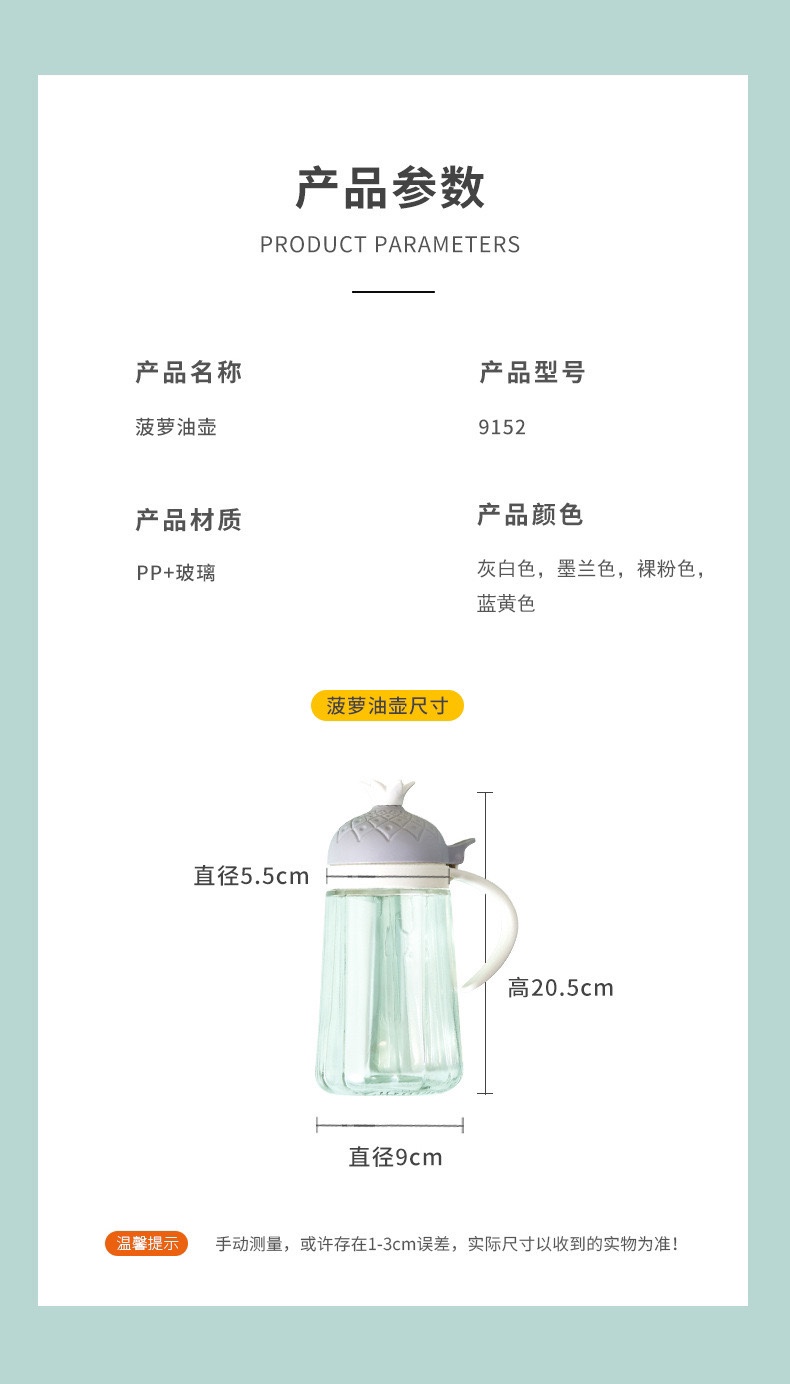 2020新款卡通菠萝大号调料瓶家用厨房防尘可爱带手柄透明玻璃油壶详情图3
