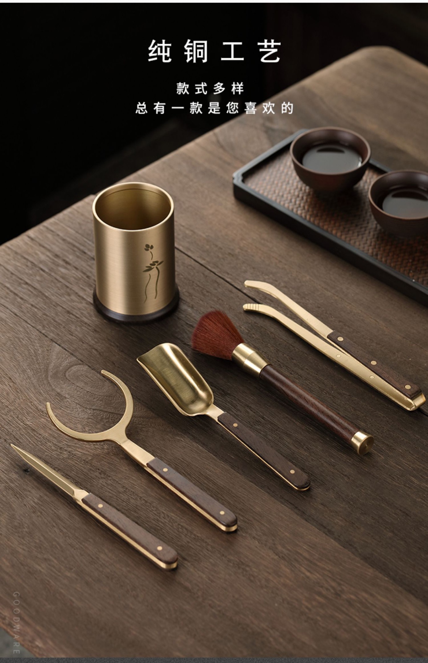 茶道六君子功夫茶具配件全纯铜桐木檀木茶夹茶刀茶勺茶刷茶筒套装细节图