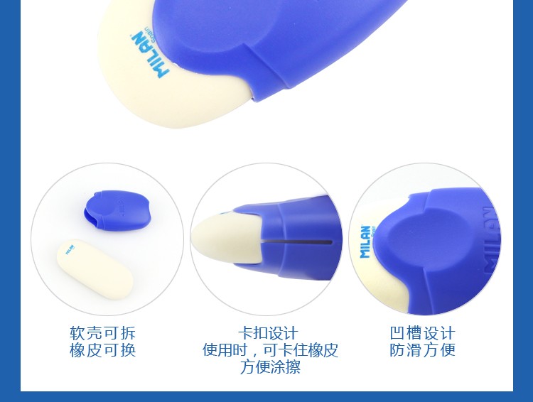 西班牙MILAN米兰 彩色橡皮带壳擦橡皮椭圆面包 CMMS1012详情图13