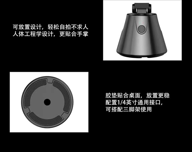 360度智能跟拍云台直播神器人脸识别跟随拍VLOG摄像手机稳定器支架详情图8