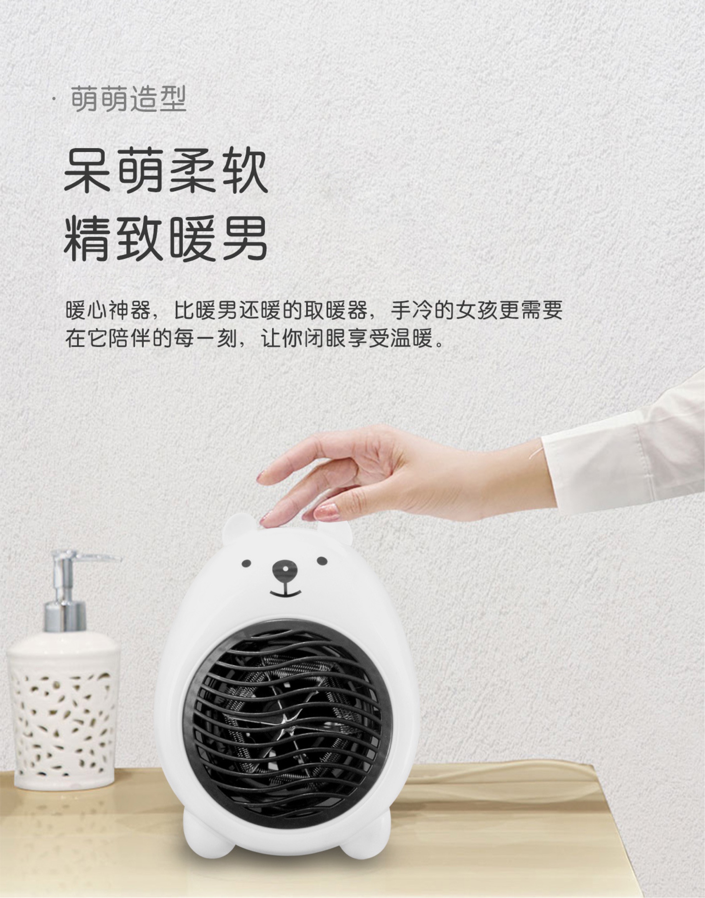 超萌暖风机详情图2