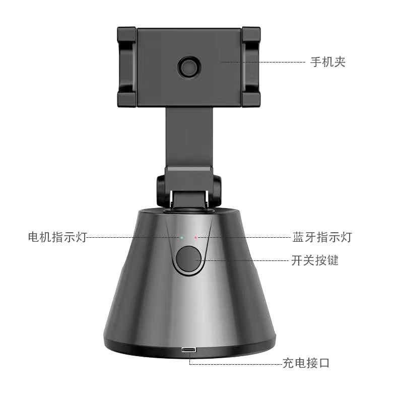 360度智能跟拍云台直播神器人脸识别跟随拍VLOG摄像手机稳定器支架详情图1