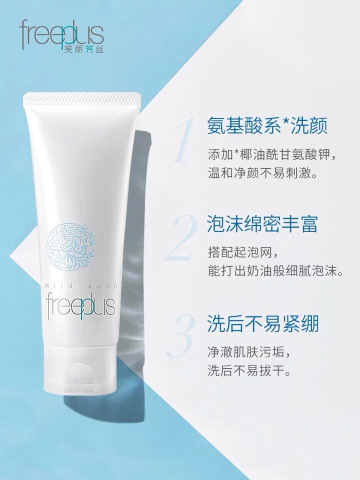 Fulifangsi Facial Cleanser 100g-02905 detail image 2