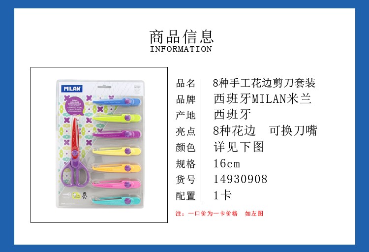 Spanish MILAN Milan Lace Safety Handmade Scissors 8-pattern Set 14930908 detail image 4