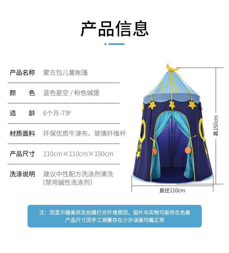Factory direct sales of children's tents, boys' and girls' starry sky game houses, prince and princess tents, yurts detail image 7