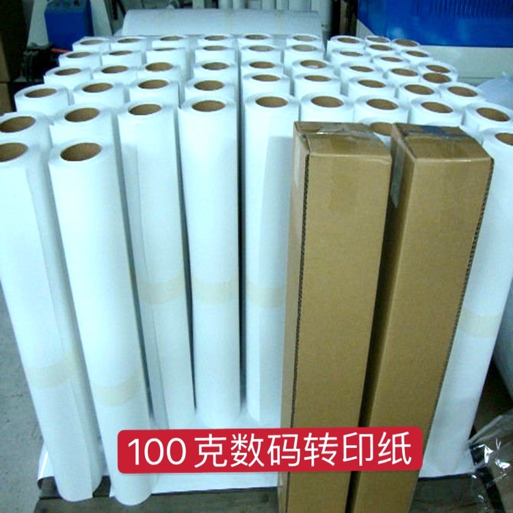 100克数码打印纸
