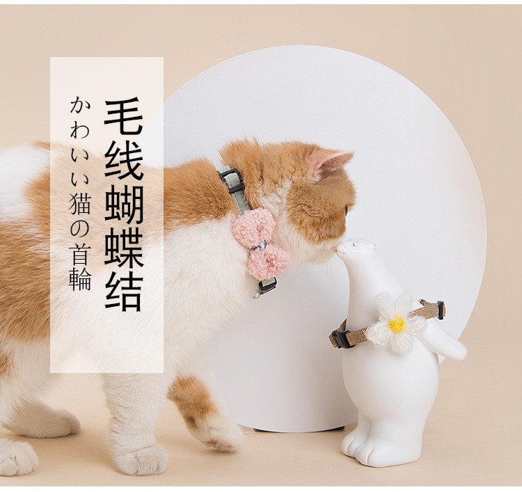 Direct sales from the manufacturer of pet cat collars: solid-color wool small flower cat collars, adjustable cat collars detail image 1