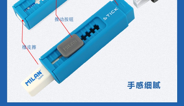 西班牙MILAN米兰 2合1橡皮卷笔刀推动式笔形棒条橡皮檫 4702116详情图6