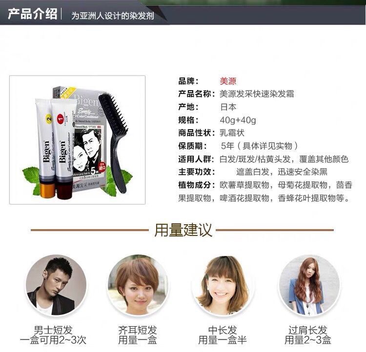 Meiyuan Facai Quick Black Hair Cream -38498 pic 7