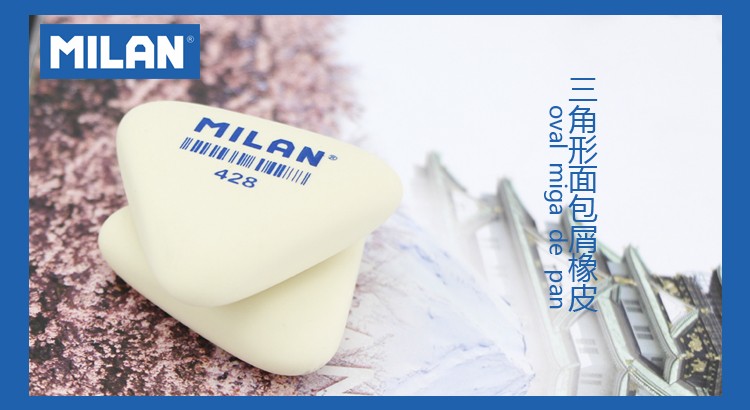 西班牙MILAN米兰三角橡皮擦提高光PMM428详情图1
