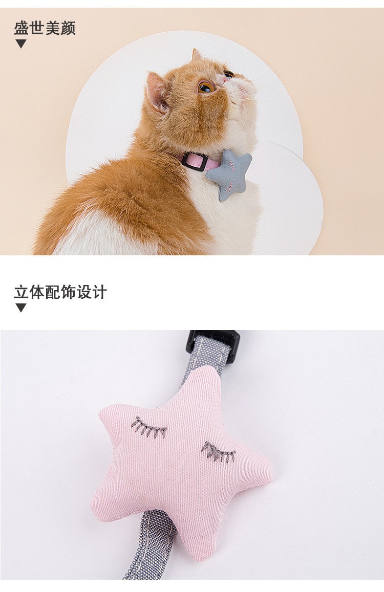 星星款可调节喵咪项圈 小鱼款带铃铛猫猫可爱项圈详情图2