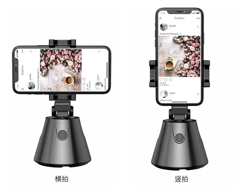 360度智能跟拍云台直播神器人脸识别跟随拍VLOG摄像手机稳定器支架