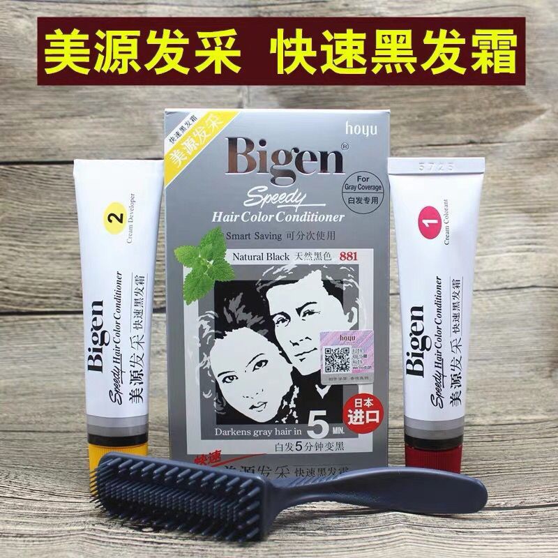 Meiyuan Facai Quick Black Hair Cream -38498 pic 9