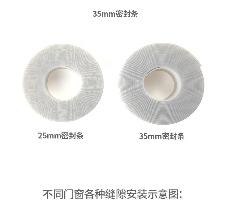 门窗密封条门缝门底防风贴窗户保温保暖玻璃门隔音自粘型防水胶条（35mm）详情图17